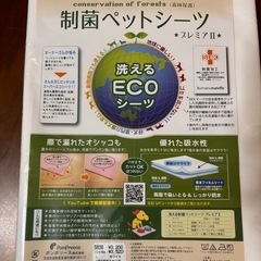 ペット シーツの画像
