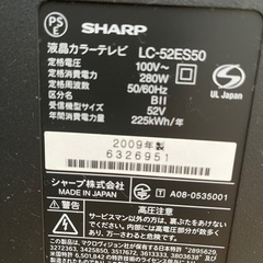 52インチSHARP 大型液晶テレビ (kazu) 初芝のテレビ《液晶テレビ