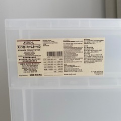 【引取調整中】無印良品　ポリプロピレン　収納ストッカー　キャスター付２の画像