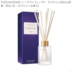 新品未使用✨激安✨SALE♥️TOCCA ルームフレグランス デ...