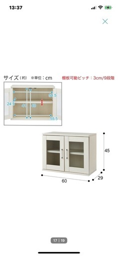 ニトリ　美品　最終値下げ
