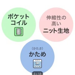 マットレス シングルの画像