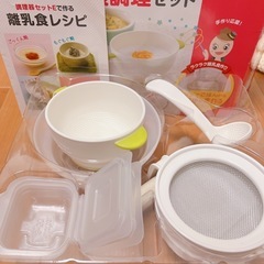 おかゆが作れる離乳食調理セット　Richell　リッチェル　