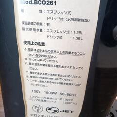 デロンギ コンビ・コーヒーメーカー BCO261N-B (M C) 醍醐の デロンギ コンビ・コーヒーメーカー BCO261N-B (M C) 醍醐の