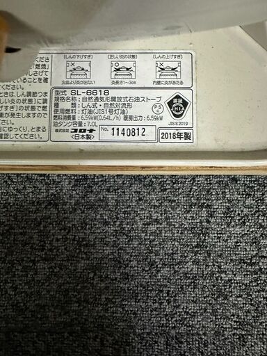 コロナ石油ストーブ　暖房の目安: 木造17畳・コンクリート23畳まで