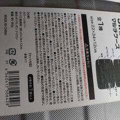 (終了しました)Switch収納ケースの画像