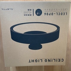 【新品】LEDシーリングライト③