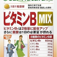 ディアナチュラスタイル ビタミンB群 60粒　3パックセット