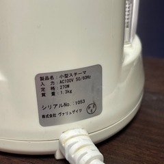 お話し中)オゾンスチーマーと高周波の画像