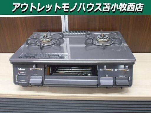 ガステーブル LP パロマ 2018年製 IC-N86B-L 左強火 水無し片面焼き グリル 苫小牧西店