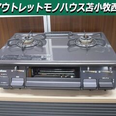 ガステーブル LP パロマ 2018年製 IC-N86B-L 左...