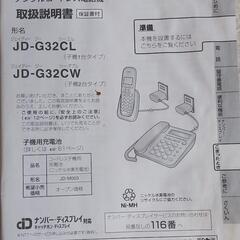 子機付き電話機・シャープ・ジャンクの画像