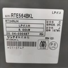 リンナイ　ガステーブルの画像