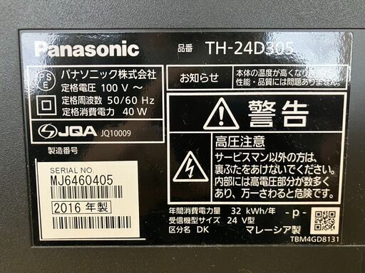 🌟文章お読みください🌟K-1356 テレビ◇Panasonic パナソニック 🌟文章お読みください🌟K-1356 テレビ◇Panasonic パナソニック