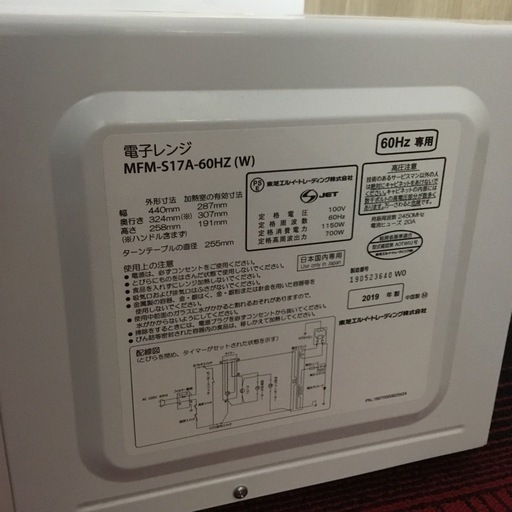 東芝】2019年製My Fresh 電子レンジ (増田商店 桜川) 汐見橋の 東芝】2019年製My Fresh 電子レンジ (増田商店 桜川) 汐見橋の