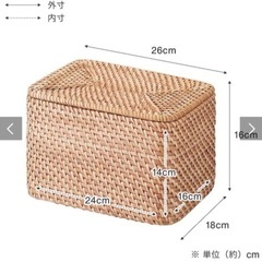 無印良品　重なるラタン長方形ボックス・小 蓋付き　2個の画像