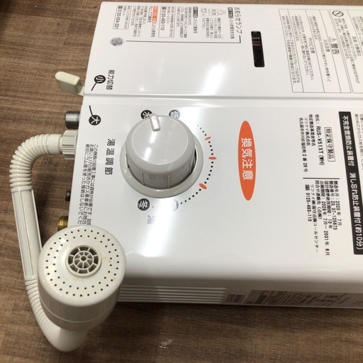 ガス瞬間湯沸かし器 リンナイ RUS-V51XT 2020年製 都市ガス