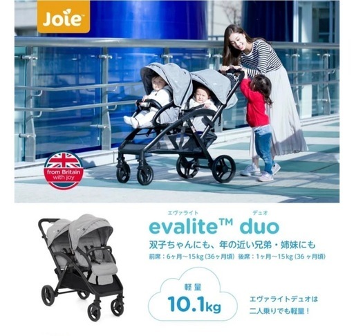 受け渡し者決定！2人乗りベビーカー