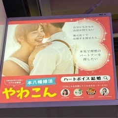 【結婚相談所ハートボイス】 - 悩み相談