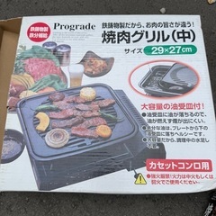 焼肉グリル