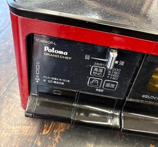ガスコンロ IC-66WCR-L