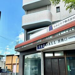 内装や料理にこだわったデイサービス！育児中のスタッフ在籍！介護スタッフ