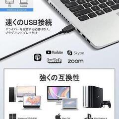 コンデンサーマイク　PCマイク　PC周辺機器　【ELEGIANT】USB PCマイク 卓上マイク コンピューターマイク　まとめ買い歓迎　卸ます　アマゾン引き上げ商品　倒産品　ネット商材　卸ます　転売　アマゾン引き上げ商品　卸し　問屋　倒産品　転売OK　ネット商材　アマゾン　商品　景品　コンペの画像