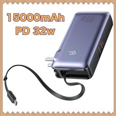 モバイルバッテリー PD35W急速充電 折り畳みコンセント一体式...