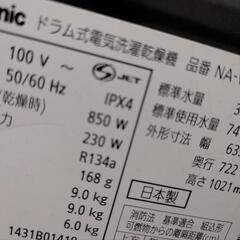 ドラム式洗濯乾燥機　NA-VX3300L　2014年製の画像