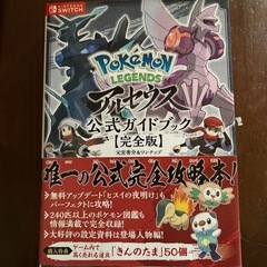 Amazon | Nintendo Switch Pokémon LEGENDS アルセウス スーパー