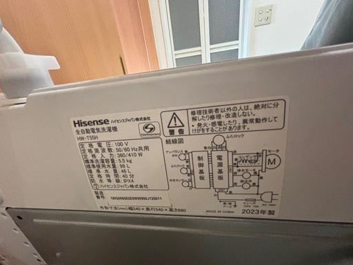 洗濯機