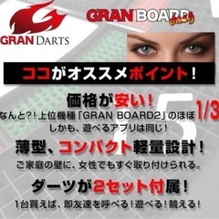 ダーツの画像