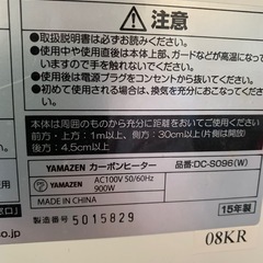 カーボンヒーターの画像