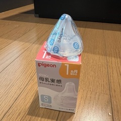 母乳実感　乳首　哺乳瓶　Sサイズの画像