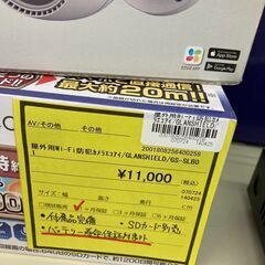 【広島石内店】★ジモティー割あり★屋外用WI-FI防犯ｶﾒﾗｴｺｱｲ/クリーニング済みHG-5462の画像