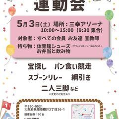 運動会！🏃‍♀️🏃‍♂️
