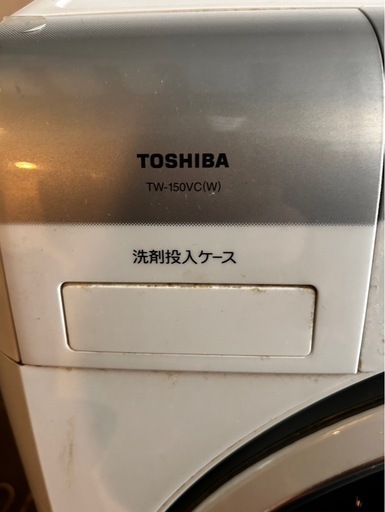 TOSHIBA ドラム式洗濯乾燥機 TW-150VC(W) (ブルジョネ松が谷