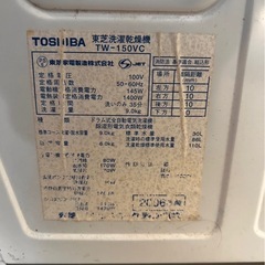 TOSHIBA ドラム式洗濯乾燥機 TW-150VC(W)の画像