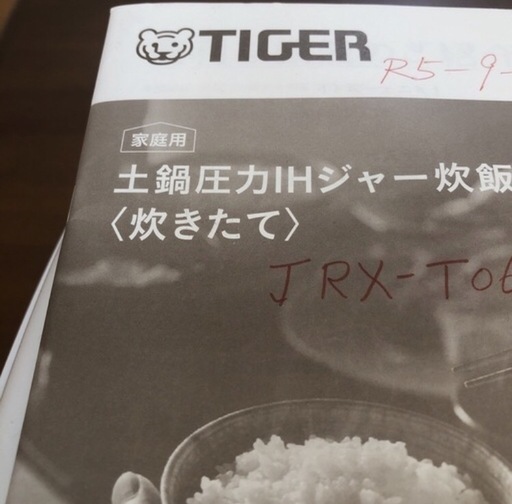 炊飯器タイガー jrx-t060 100周年モデル　2023年製