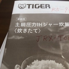 炊飯器タイガー jrx-t060 100周年モデル　2023年製の画像