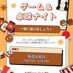 ゲームナイト🃏🎲♟game night🃏🎲♟