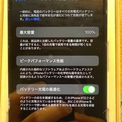 楽天市場】【整備済み品】iPhone 12 Pro 128GB バッテリー 98