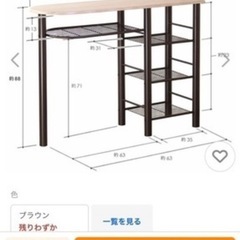 カウンターテーブル