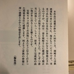 岡崎京子　ヘルタースケルターの画像