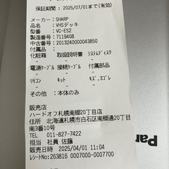Sharp ビデオデッキvc-es2 ビデオキャプチャー(編集ソフト付)の画像
