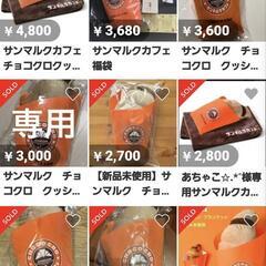 JOHNBULL　トートバッグ＆チョコクロ　サンマルクcafe☕の画像