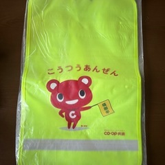 お譲り完了ランドセルカバー