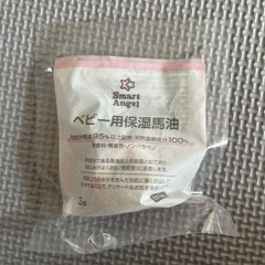 5点以上引き取り限定‼️ベビー用保湿馬油　3g