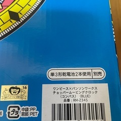 ワンピースのクロックの画像