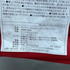 【Coleman】コールマン　サイドテーブル付デッキチェア２脚セットレッドの画像